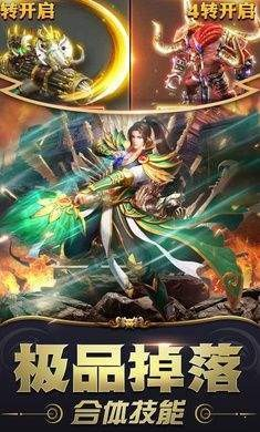 皓月屠龙传奇最新版手游