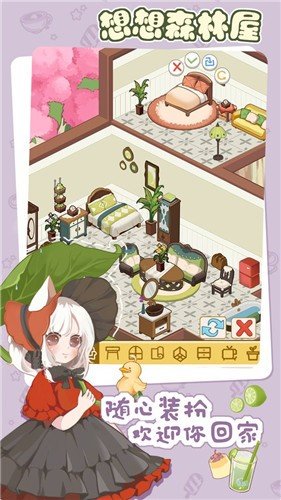 想想森林屋手游