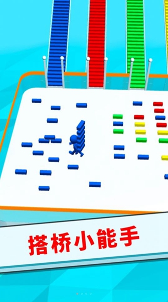 香肠人搭桥模拟完整版