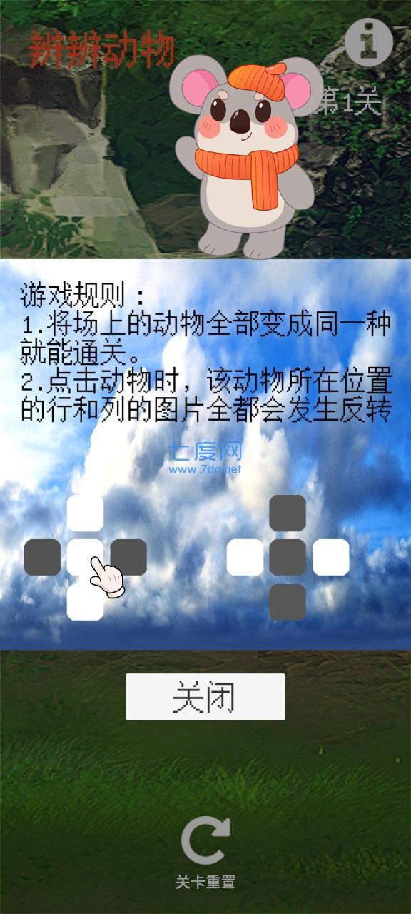辨辨动物游戏安卓版