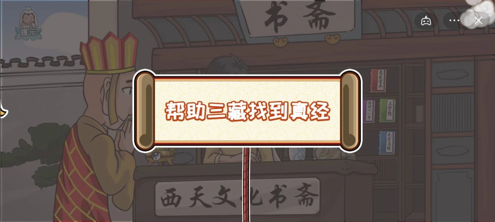 爆梗西游召唤神龙小游戏最新版本