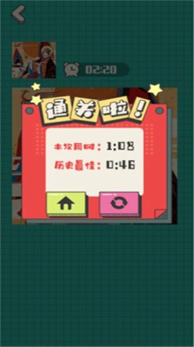 欢乐拼拼图红包版