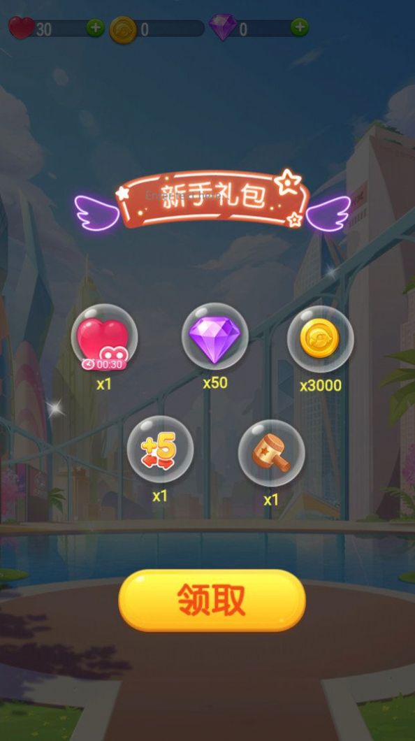 欢乐拼拼图红包版