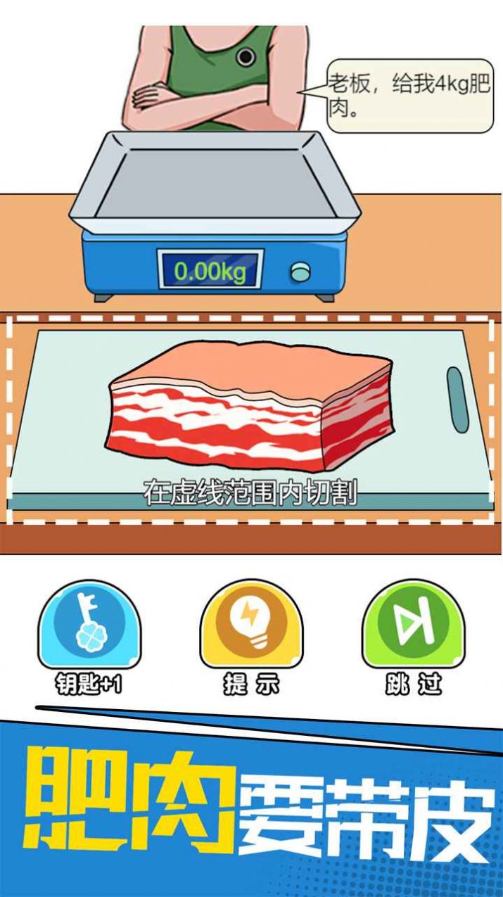 我切的贼六安卓下载