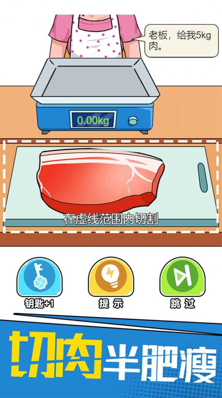 我切的贼六安卓下载