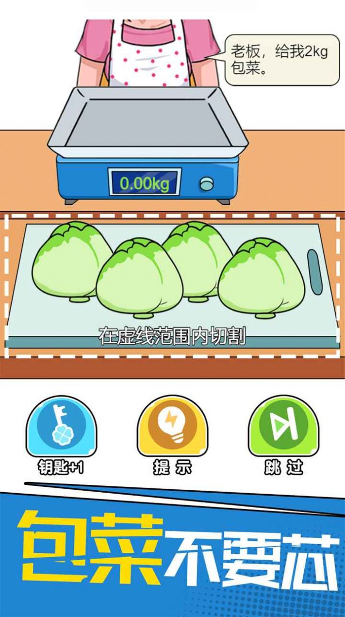 我切的贼六安卓下载