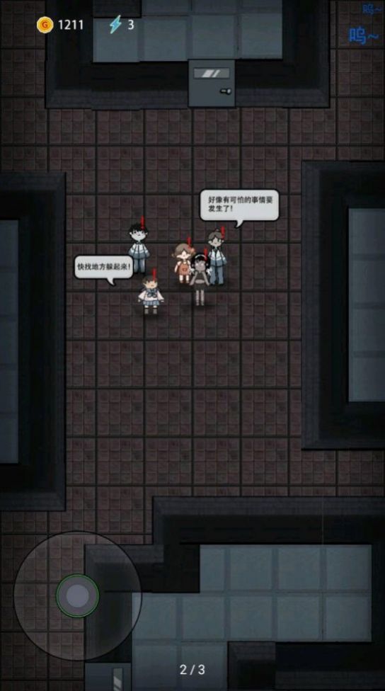 恶鬼宿舍安装包
