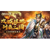 铁杆三国礼包码最新2022-10月国庆限量礼包码先到先得