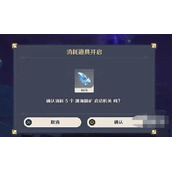 原神组合虚界暗塔解谜攻略