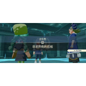宝可梦传说阿尔宙斯二周目寻求所有的石板