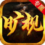 旷视太古决正式版