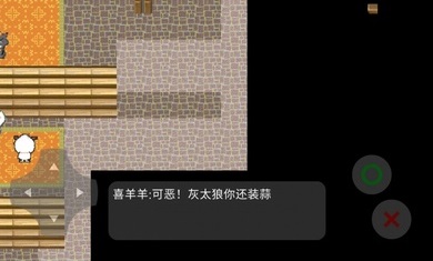 喜羊羊与灰太狼之大崩坏序章游戏
