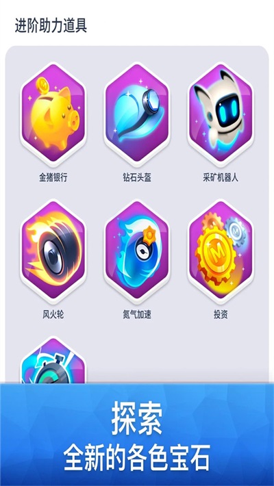 火星挖矿队下载安装