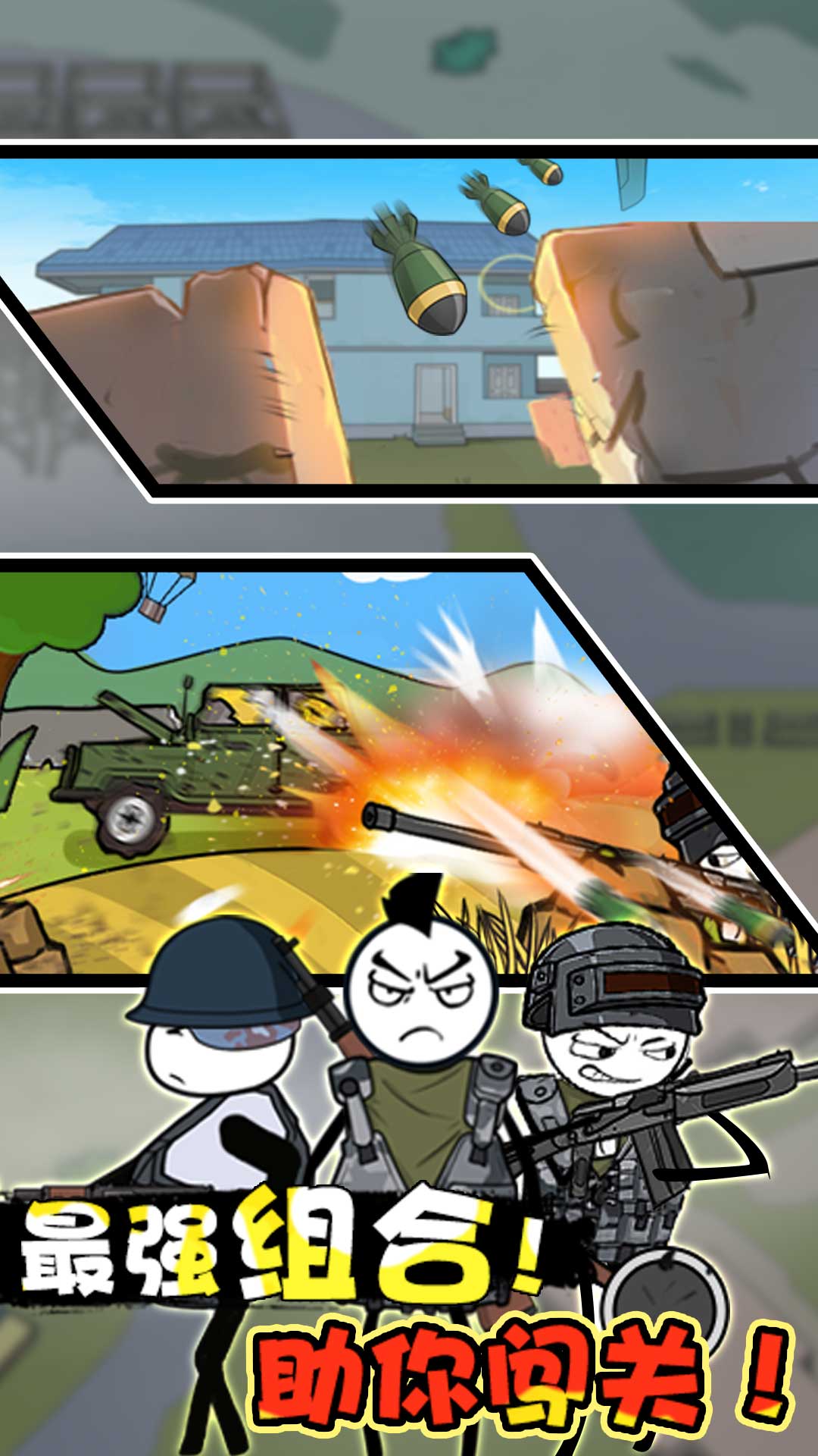 火柴人沙滩奇遇手机版