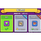 弹壳特攻队钻石怎么快速获得-弹壳钻石获得方法汇总
