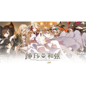 纯白和弦好感度全角色攻略