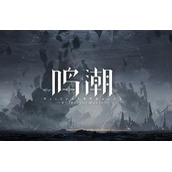 鸣潮上线时间介绍