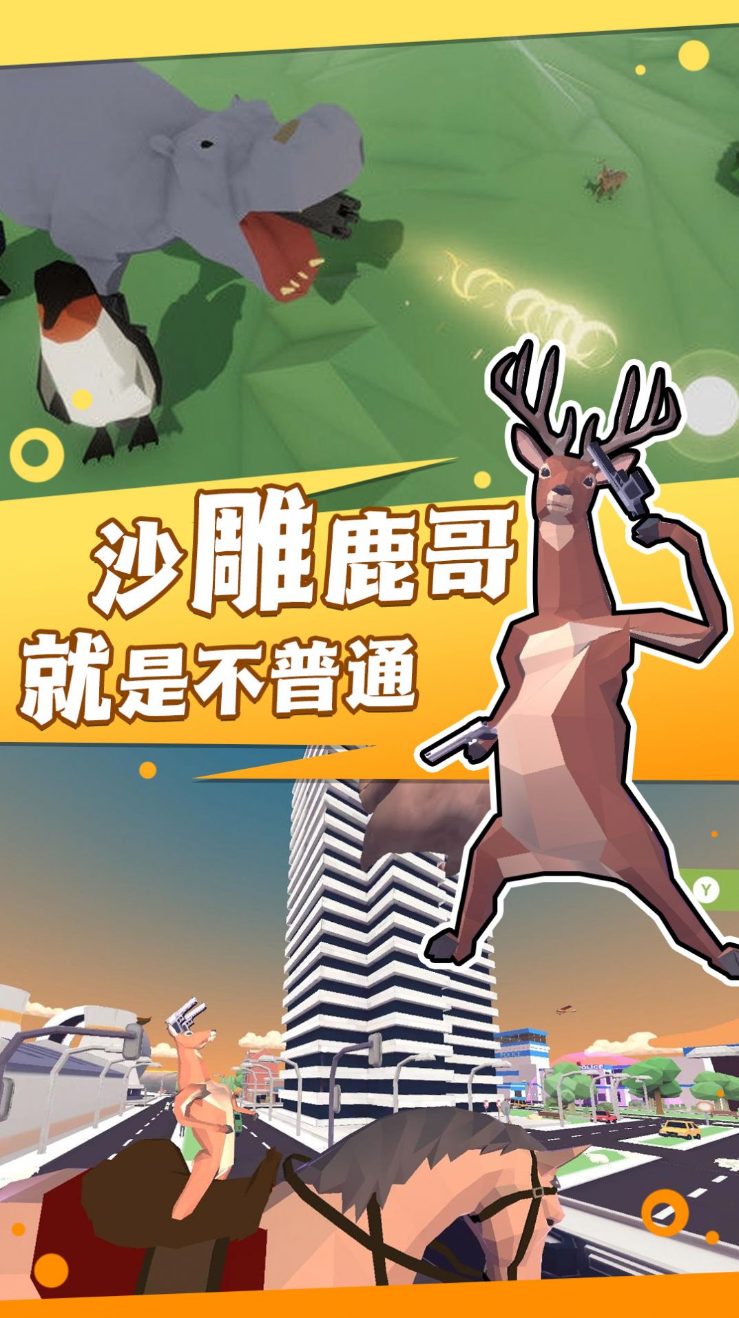 普通的动物进化中文版