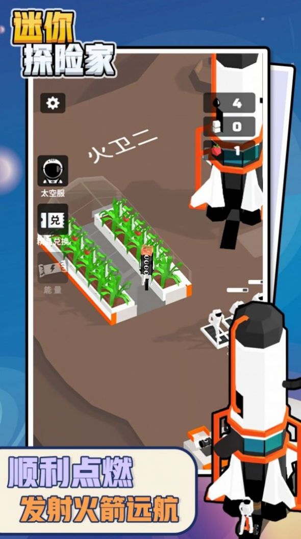 迷你探险家下载最新版