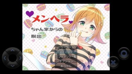 逃出病娇酱的家正式版