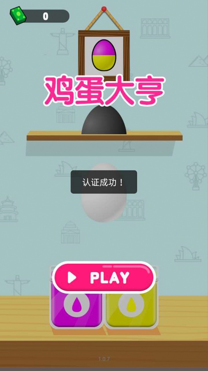 鸡蛋大亨下载