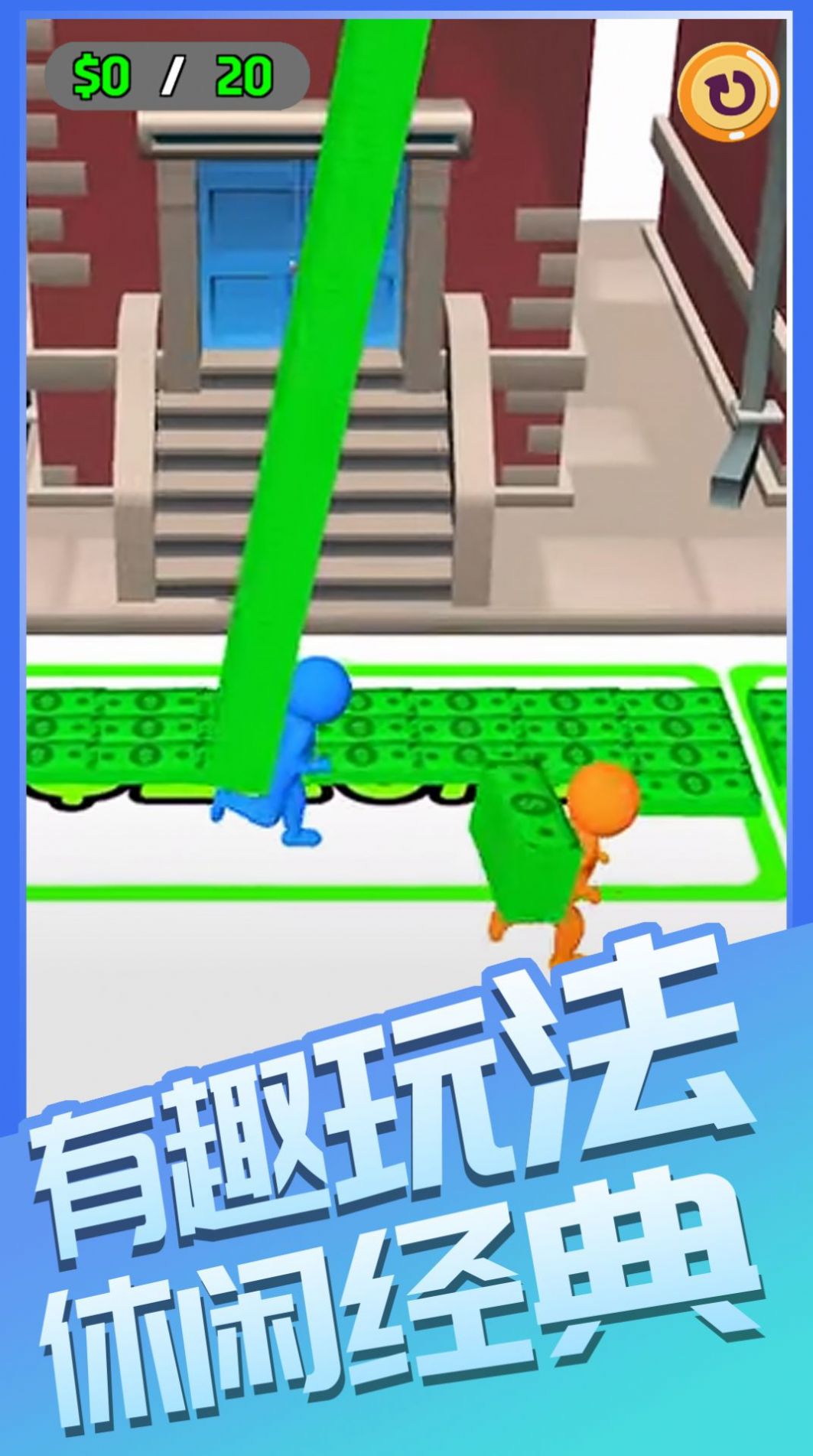我要向钱冲手游