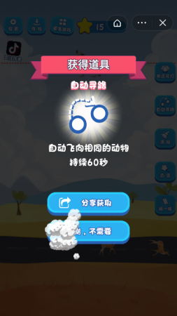 草原大作战安卓下载