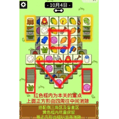 《羊了个羊》10.4通关攻略 10月4日每日一关通关技巧完整版
