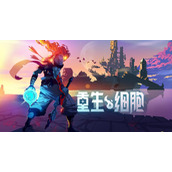 重生细胞银行开启方法