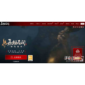 《永劫无间》云游戏30小时免费游戏礼包领取地址