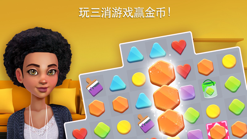 家居设计改造王手游