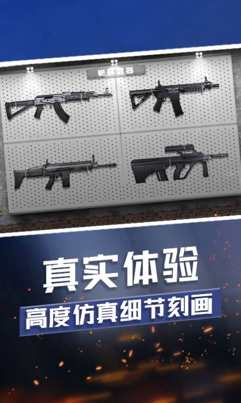武器收集大师手游