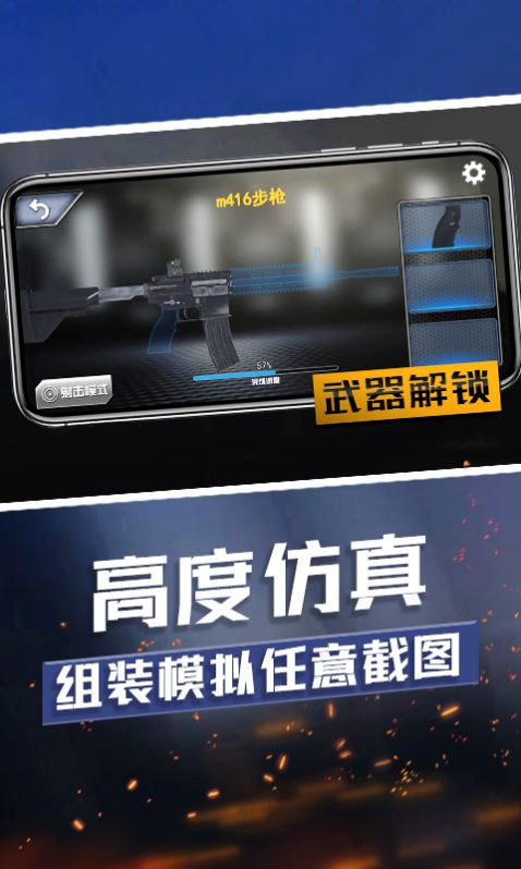 武器收集大师手游