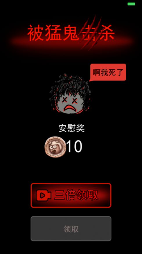 躺平发育多种正式版
