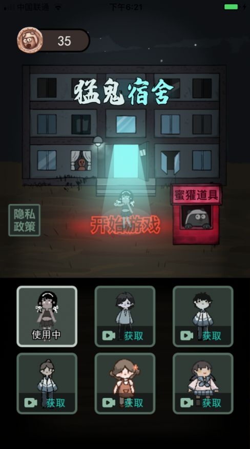 躺平发育多种正式版