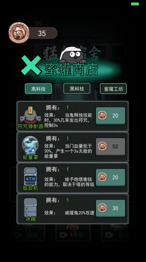 躺平发育强行变卖模式免广告下载最新加强版