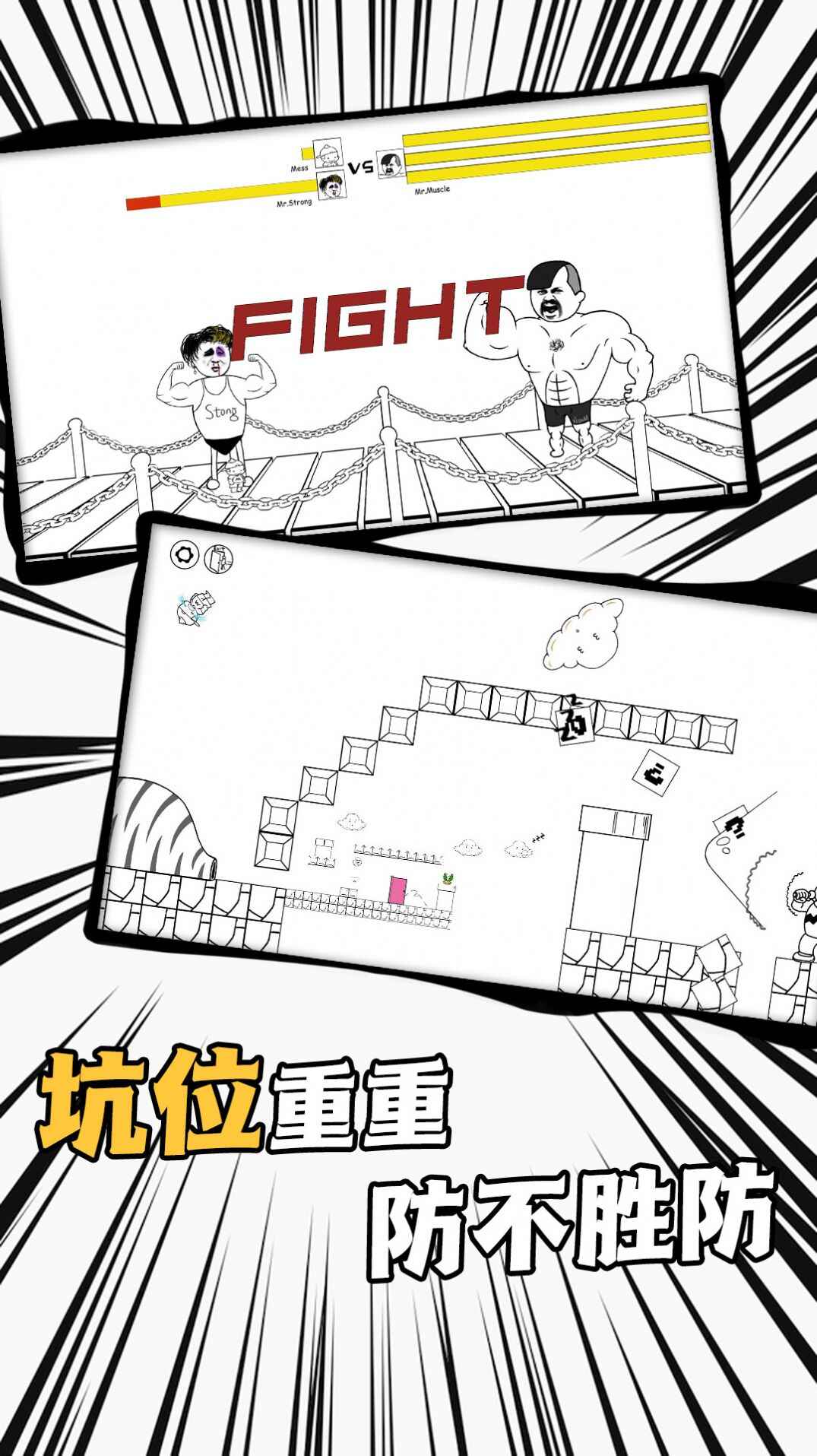 爱蹦达的麦斯手游