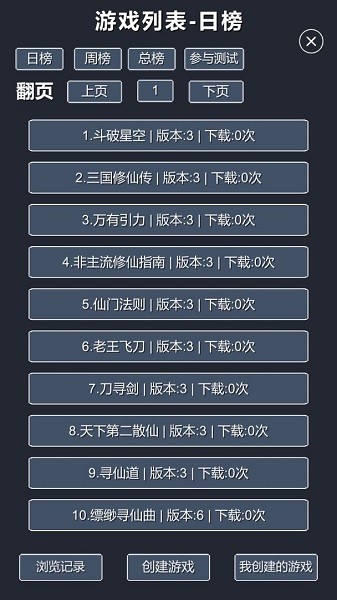 修仙模拟器我要修真中文版