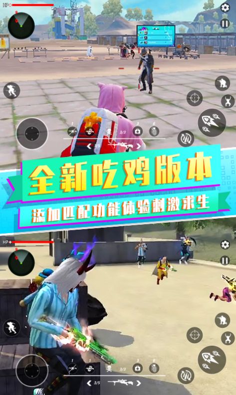 吃鸡战场之夜正式版