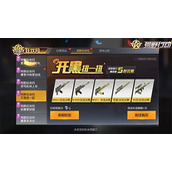 荒野行动的枪皮肤怎么送给好友