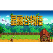 星露谷物语手机版钓鱼技巧