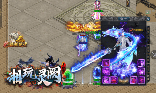 湘玩灵阙下载包