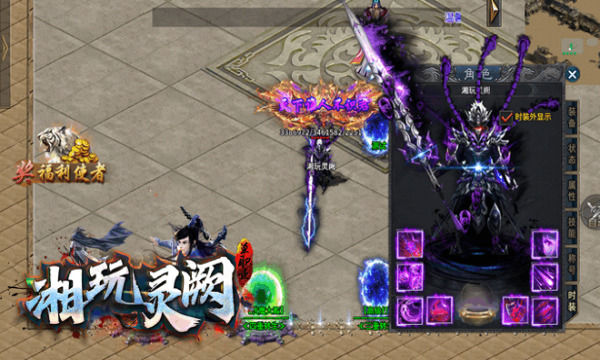 湘玩灵阙下载包