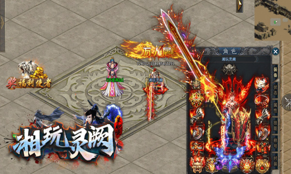 湘玩灵阙下载包
