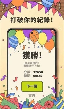 禅之消方块