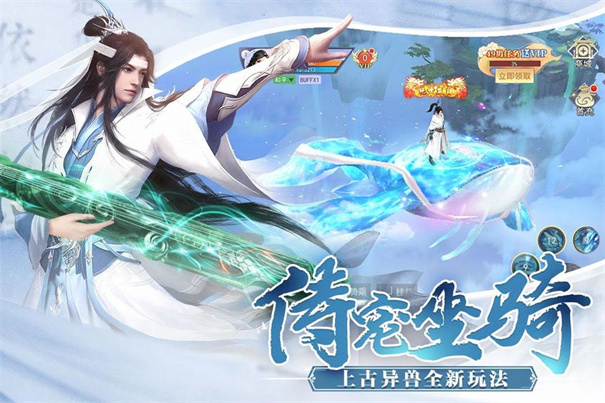 仙道灵种安卓版