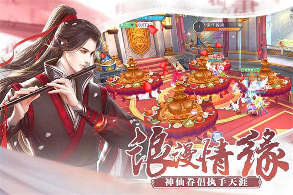 仙道灵种安卓版