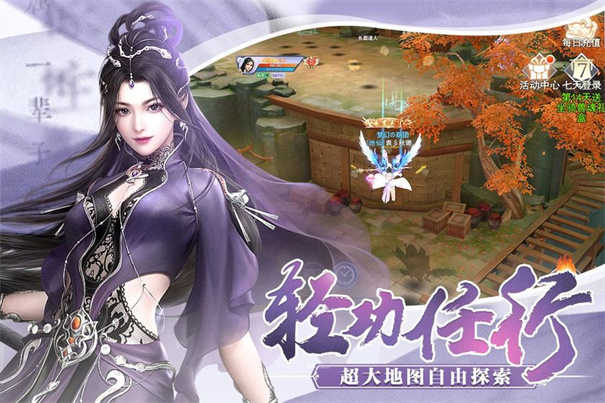 仙道灵种安卓版