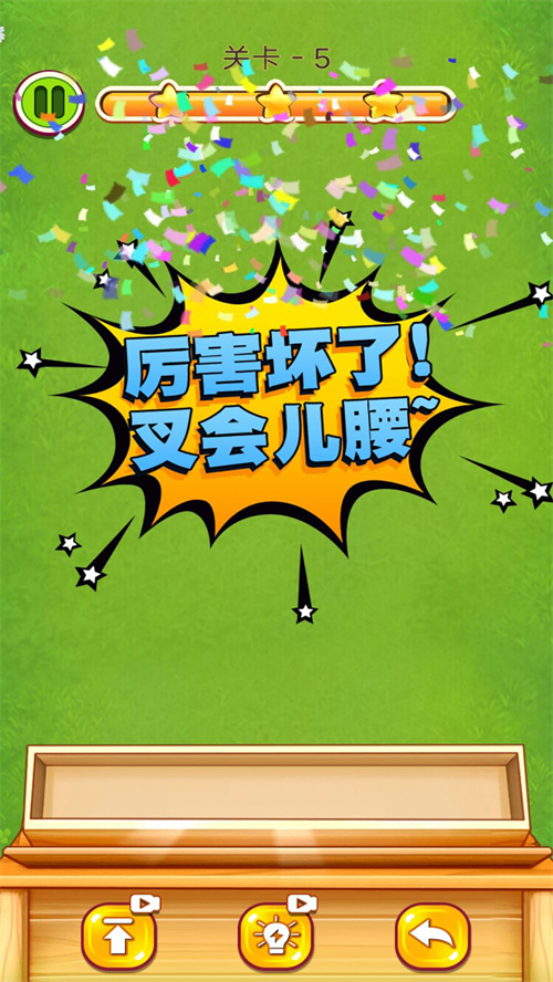 解压大比拼官方完整版