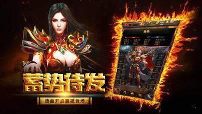 冰天复古传奇中文版